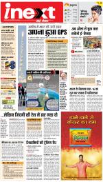 Varanasi Hindi ePaper, Varanasi Hindi Newspaper - InextLive