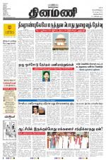 Dinamani -Tirunelveli