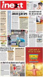 Bareilly Upcountry ePaper:Meerganj News Paper,Nawabganj News Paper - Inext Live Jagran