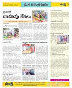 Anantapur Constituencies