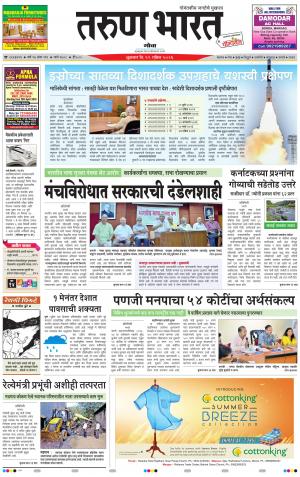 goa tarun bharat daily page