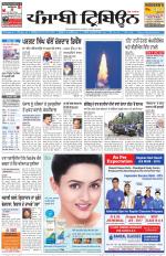 Punjabi Tribune