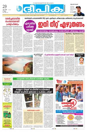 Deepika 29 April 2016