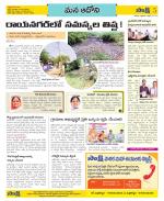 Kurnool Constituencies