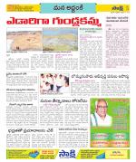 Prakasam Constituencies