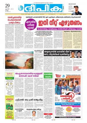 Deepika 29 April 2016