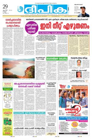 Deepika 29 April 2016