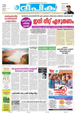 Deepika 29 April 2016