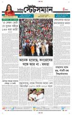 Dainik-Statesman