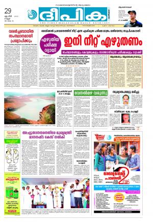 Deepika 29 April 2016