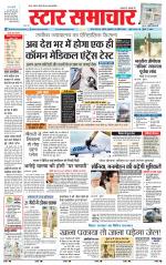 Star Samachar Satna