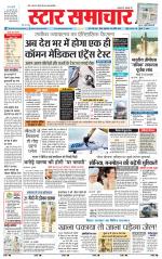 Star Samachar Sidhi