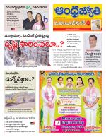 Mahabubnagar District