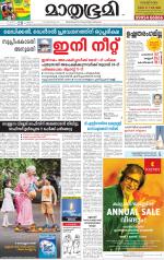 Kozhikode (includes Wayanad)