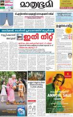 Kottayam (includes Pathanamthitta & Idukki)