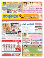 East Godavari District