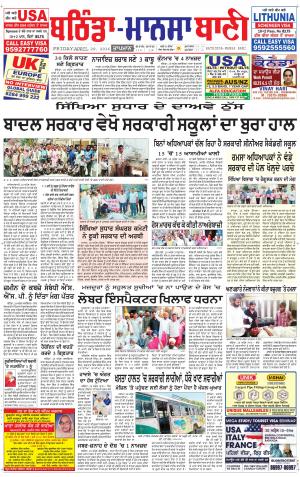  Bhantinda - Mansa Bani