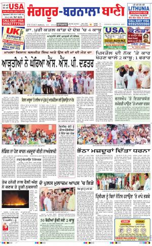  Sangrur - Barnala Bani