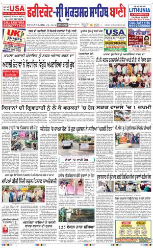  Faridkot - Sri Muktsar Sahib Bani