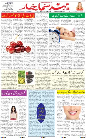 The Daily Hindsamachar Main 