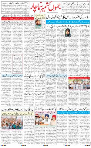 The Daily Hindsamachar Jammu
