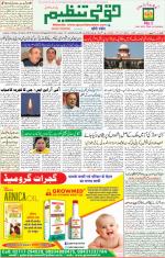 Qaumi Tanzeem Lucknow