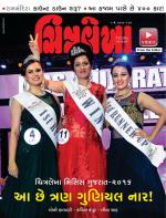Chitralekha Gujarati