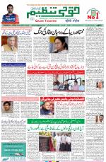 Qaumi Tanzeem Ranchi