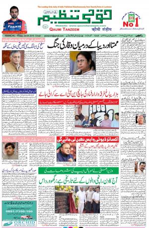 29 April 2016 Ranchi