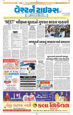 Ahmedabad Gujarati (Morning Daily)