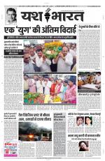 Yashbharat Bhopal+ Daak