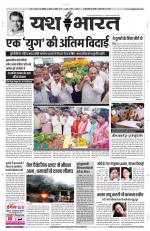 Yashbharat Narsinghpur