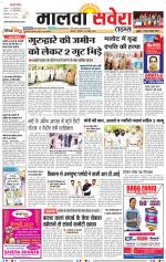 Malwa Savera - Old
