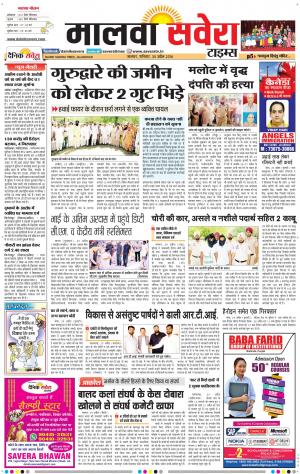 Malwa
