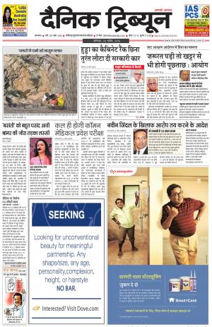DT_30_April_2016_Karnal