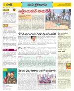 Krishna Constituencies