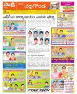 Nalgonda Constituencies