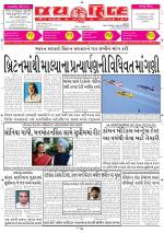 jaihind daily
