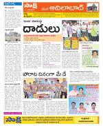 Adilabad Constituencies