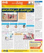 Ranga Reddy Constituencies