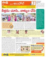 Medak Constituencies