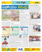 Vijayanagaram Constituencies