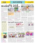 Vijayawada City Constituencies