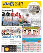 East Godavari District