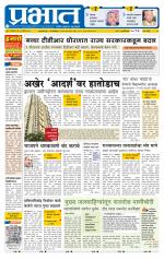 पिंपरी-चिंचवड आवृत्ती