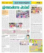 East Godavari Divisions