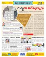 Srikakulam Constituencies