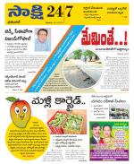 Hanamakonda District