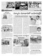 Medak Constituencies