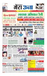 Divya Himachal Dharamsala +Mera Una +Aastha